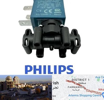 قطعات فیلیپس در فرمانیه 