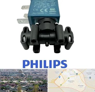 قطعات فیلیپس در رباط کریم