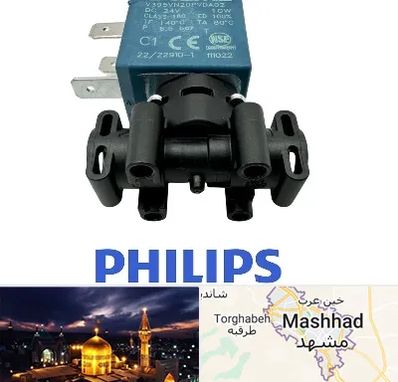 قطعات فیلیپس در مشهد