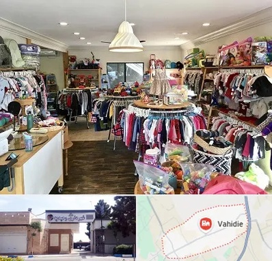 فروشگاه لوازم کودک در وحیدیه شهریار