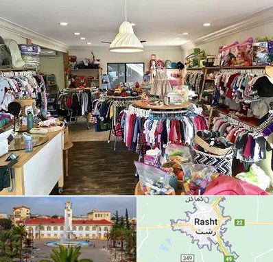 فروشگاه لوازم کودک در رشت