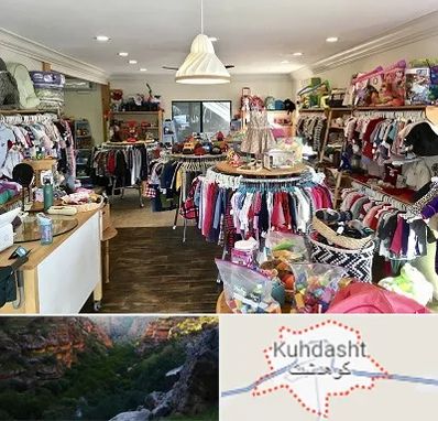 فروشگاه لوازم کودک در کوهدشت