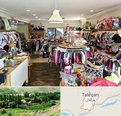 فروشگاه لوازم کودک در طالقان