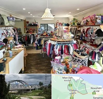 فروشگاه لوازم کودک در چالوس