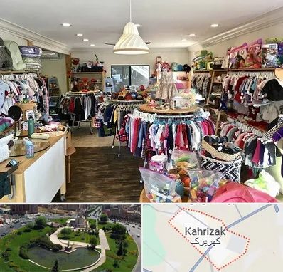 فروشگاه لوازم کودک در کهریزک