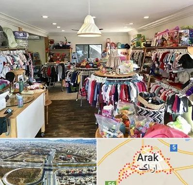فروشگاه لوازم کودک در اراک