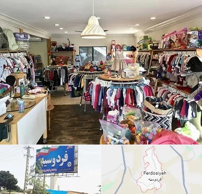 فروشگاه لوازم کودک در فردوسیه شهریار