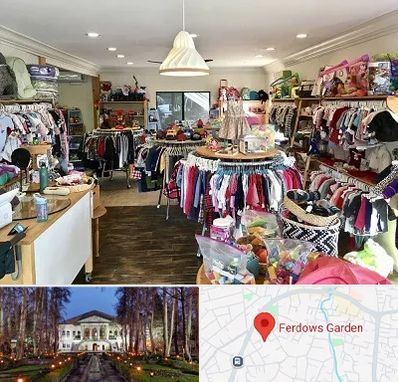 فروشگاه لوازم کودک در باغ فردوس