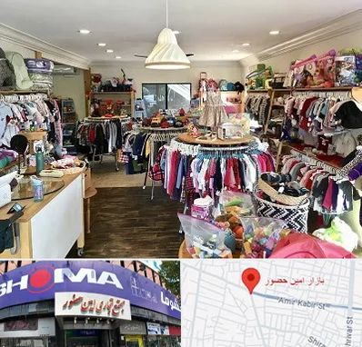 فروشگاه لوازم کودک در امین حضور