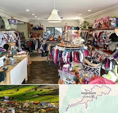 فروشگاه لوازم کودک در کلاردشت