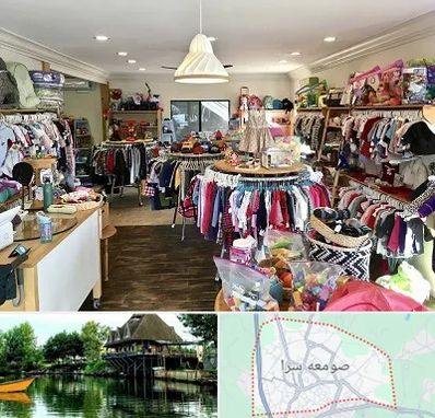 فروشگاه لوازم کودک در صومعه سرا