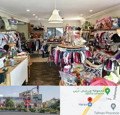 فروشگاه لوازم کودک در هروی