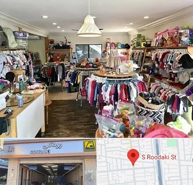 فروشگاه لوازم کودک در رودکی