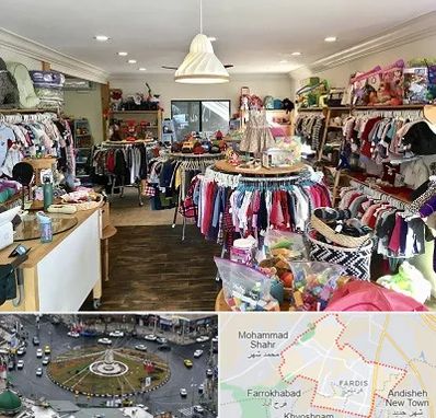 فروشگاه لوازم کودک در فردیس کرج