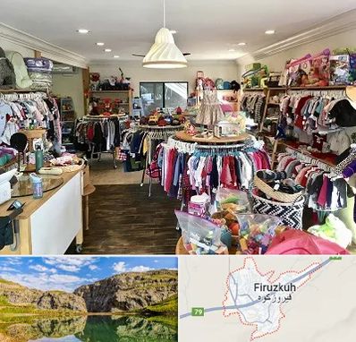 فروشگاه لوازم کودک در فیروزکوه
