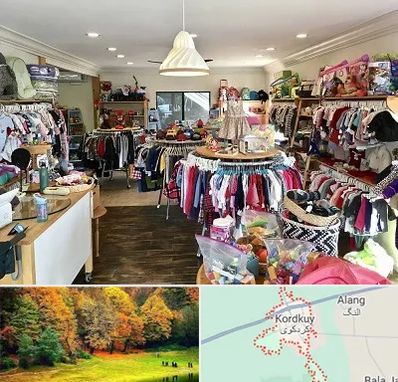 فروشگاه لوازم کودک در کردکوی