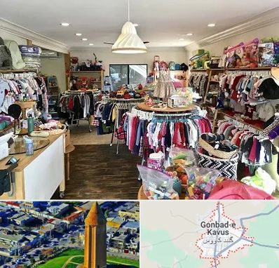 فروشگاه لوازم کودک در گنبد کاووس