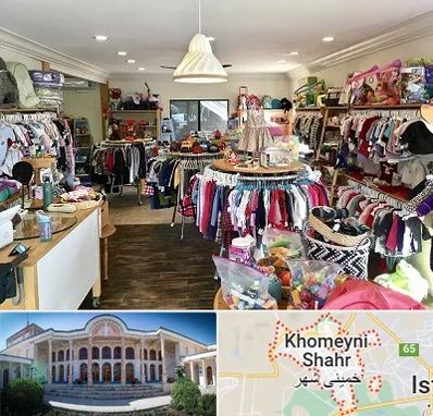 فروشگاه لوازم کودک در خمینی شهر