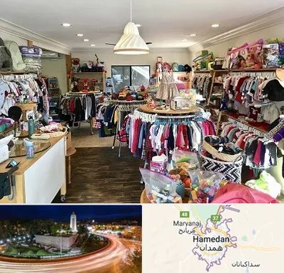 فروشگاه لوازم کودک در همدان