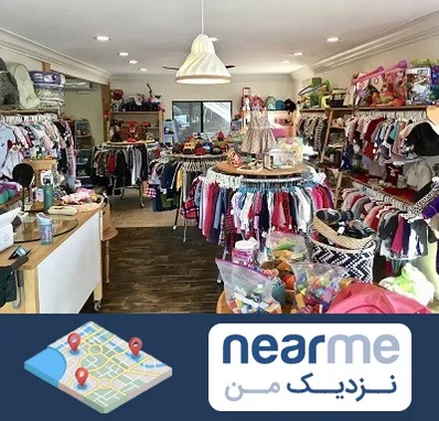 فروشگاه لوازم کودک در نزدیک من