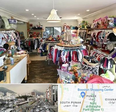 فروشگاه لوازم کودک در پونک