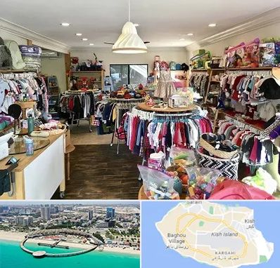 فروشگاه لوازم کودک در کیش