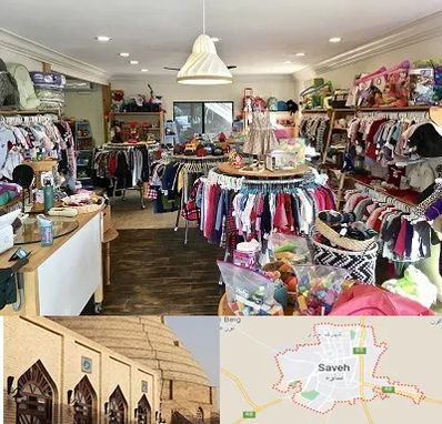 فروشگاه لوازم کودک در ساوه