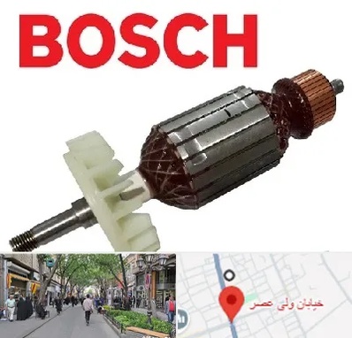 قطعات بوش در ولیعصر شهریار