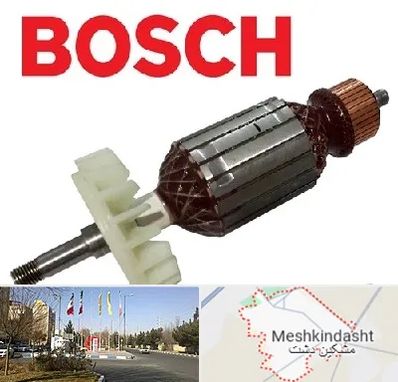 قطعات بوش در مشکین دشت