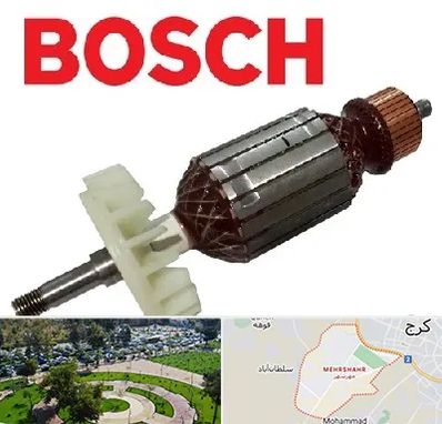 قطعات بوش در مهرشهر کرج 