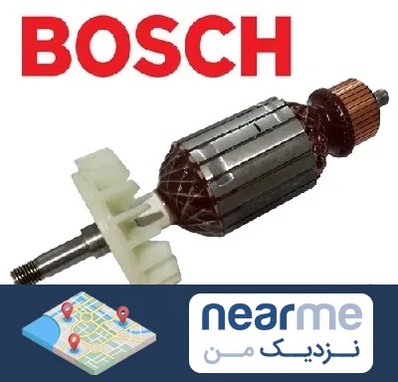 قطعات بوش در نزدیک من