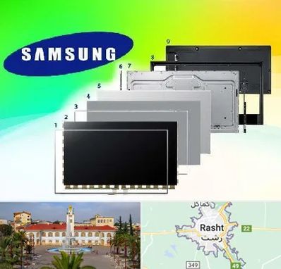 قطعات سامسونگ در رشت