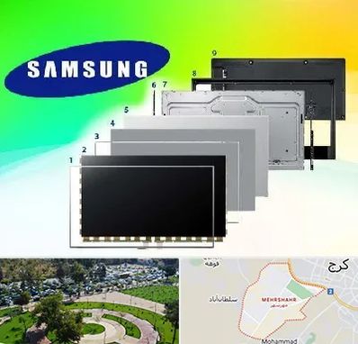 قطعات سامسونگ در مهرشهر کرج 