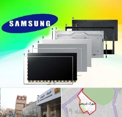 قطعات سامسونگ در شهرک شریعتی