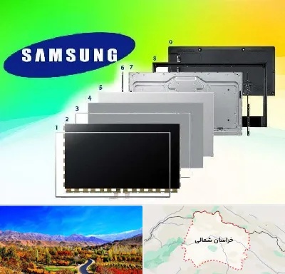 قطعات سامسونگ در خراسان شمالی