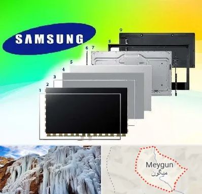 قطعات سامسونگ در میگون
