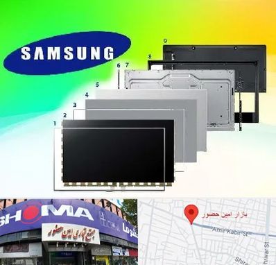 قطعات سامسونگ در امین حضور