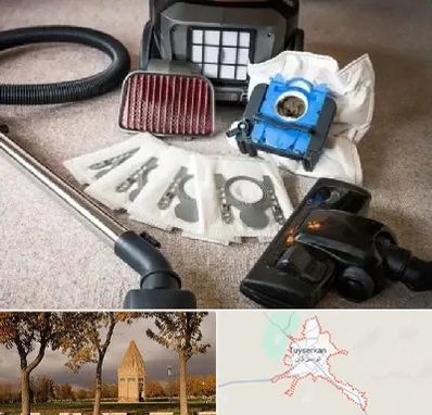 قطعات جاروبرقی سامسونگ در تویسرکان