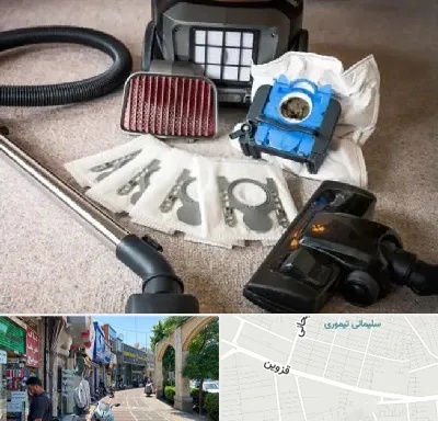 قطعات جاروبرقی سامسونگ در خیابان قزوین