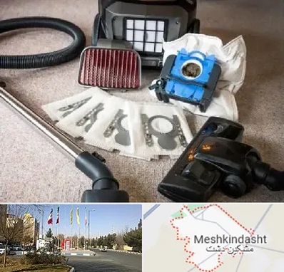 قطعات جاروبرقی سامسونگ در مشکین دشت