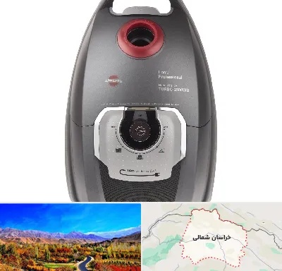 قطعات جاروبرقی پارس خزر در خراسان شمالی