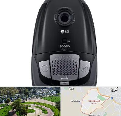 قطعات جاروبرقی ال جی در مهرشهر کرج 