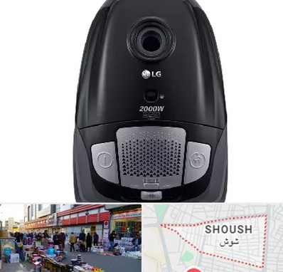 قطعات جاروبرقی ال جی در شوش