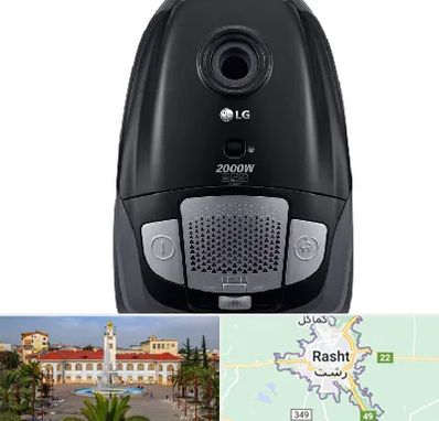 قطعات جاروبرقی ال جی در رشت