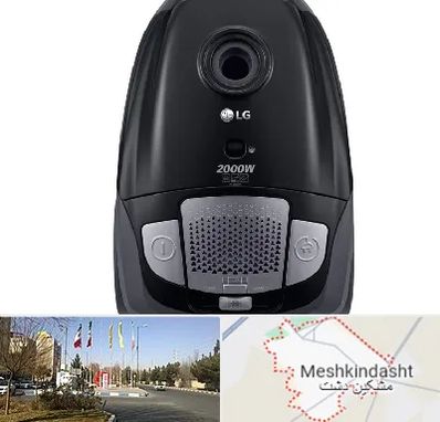 قطعات جاروبرقی ال جی در مشکین دشت