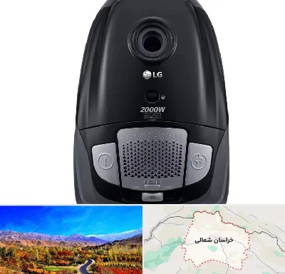 قطعات جاروبرقی ال جی در خراسان شمالی