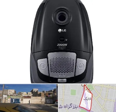 قطعات جاروبرقی ال جی در اتابک
