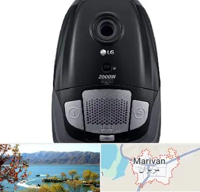قطعات جاروبرقی ال جی در مریوان