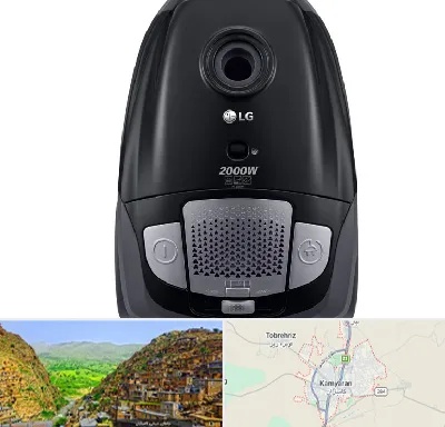 قطعات جاروبرقی ال جی در کامیاران