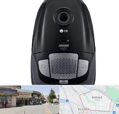 قطعات جاروبرقی ال جی در پرواز تبریز 